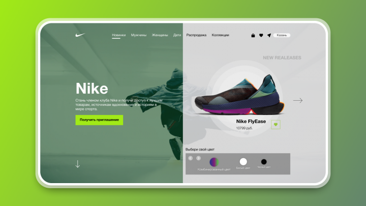 Nike