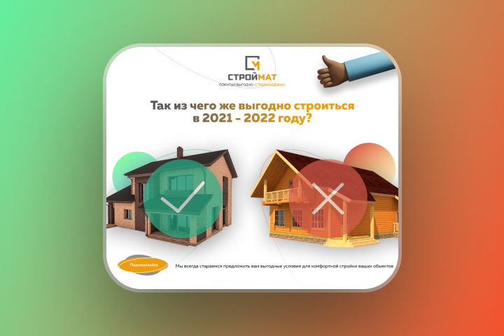 Рекламная иллюстрация