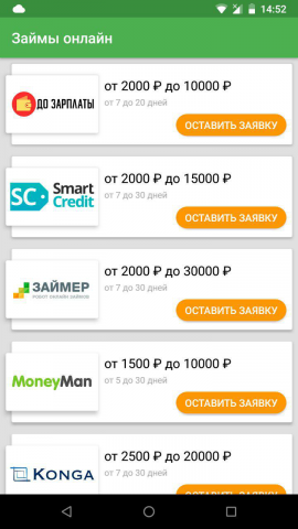 Займ онлайн