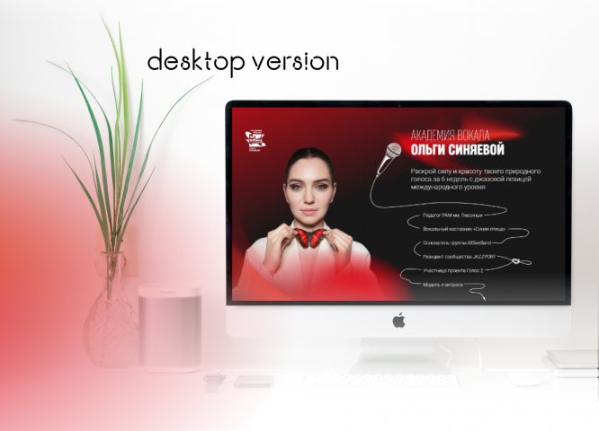 Дизайн сайта для студии вокала