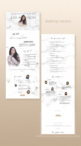 Лендинг для женского клуба