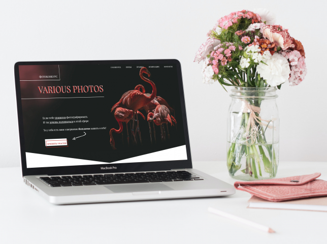 Сайт для фотоконкурса