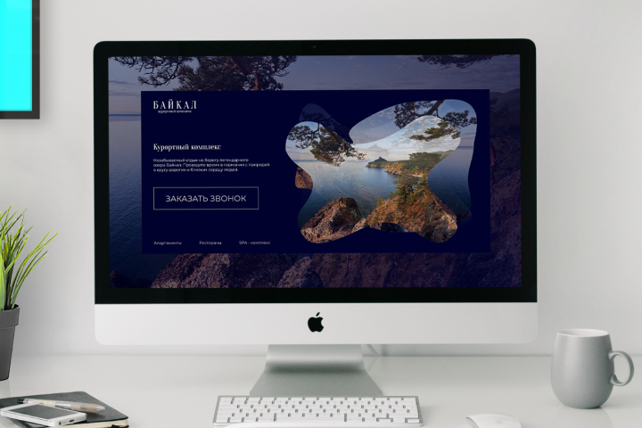 Дизайн сайта для курортного комплекса.