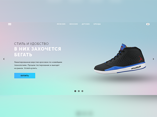 Лендинг по продаже спортивной обуви