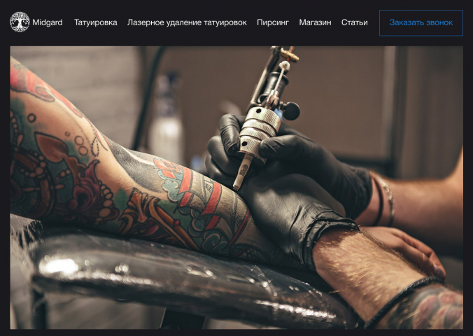 Лендинг Midgard