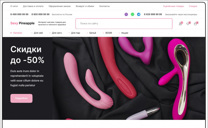 Pineapple e-commerce