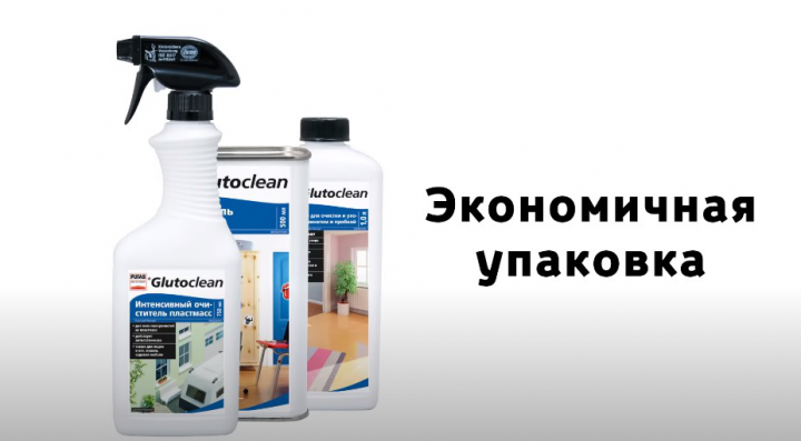 Glutoclean промо-ролик