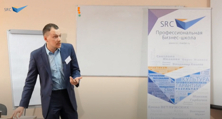 Бизнес-школа SRC