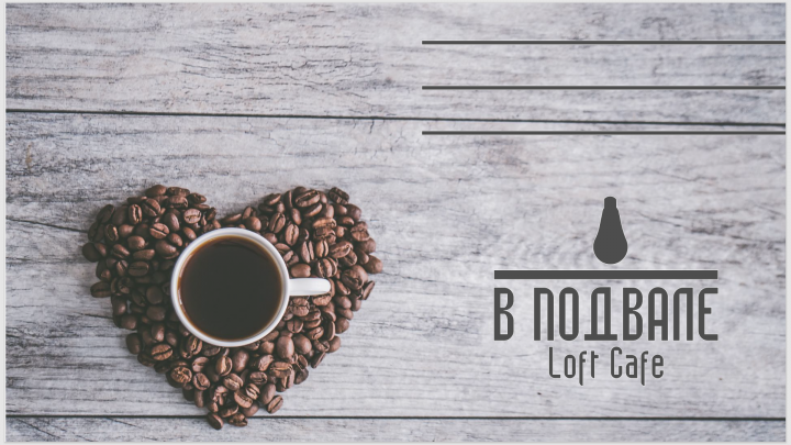 Банер для Loft Cafe