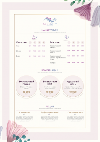 Работа 4104628