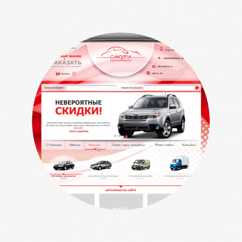 Работа 2071965