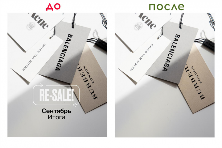 Техническая ретушь и обработка изображений ecommerse