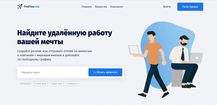 Аналог hh.ru