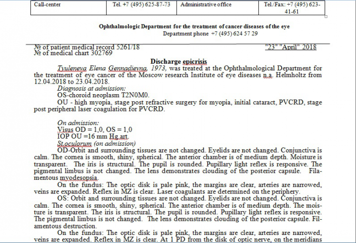 Медицинская выписка (перевод с рус. на англ.)