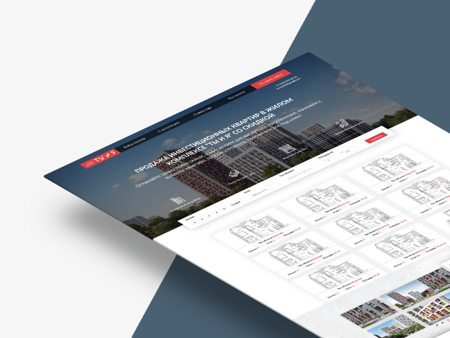 Продажа инвестиционных квартир в жилом комплексе