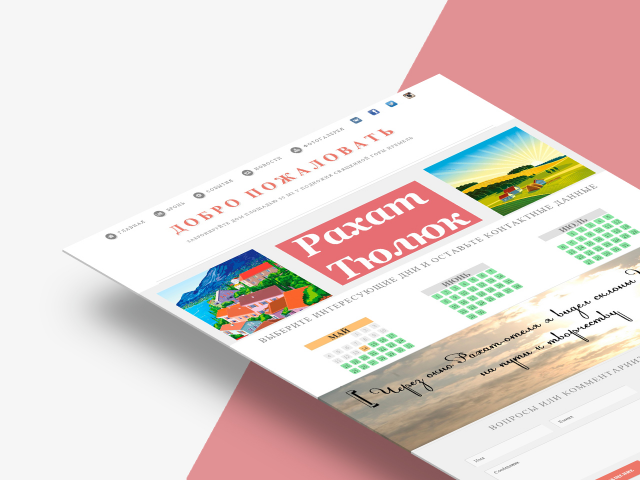 Рахат Тюлюк