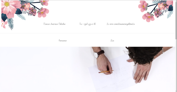 Дизайн для персонального сайта