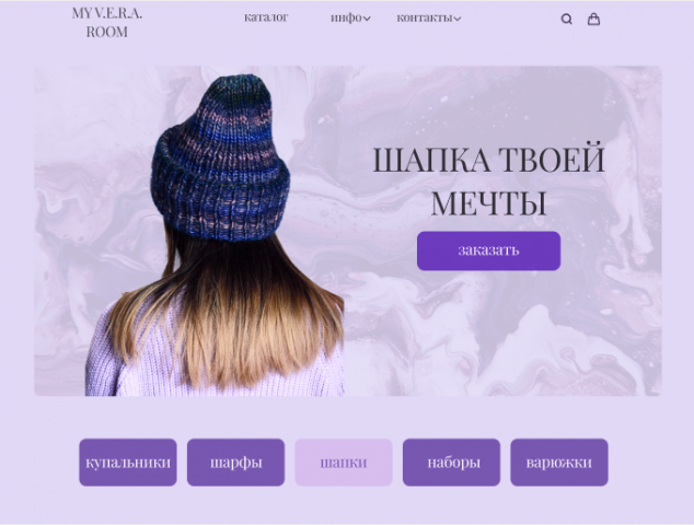 дизайн сайта шапок