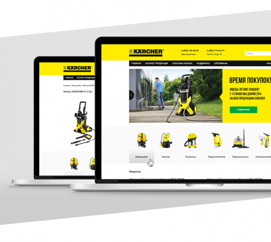 Karcher brand – дизайн интернет каталога продукции Karcher