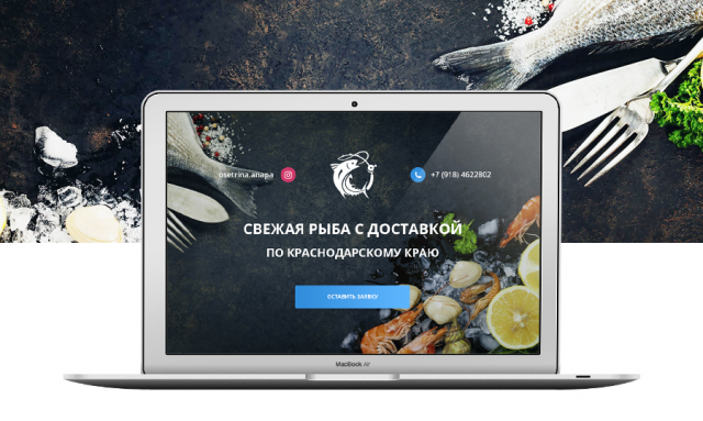 Сайт по продаже морепродуктов ИП
