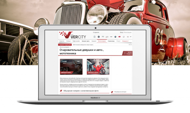 AutoVercity – Сайт (Редизайн области контента)