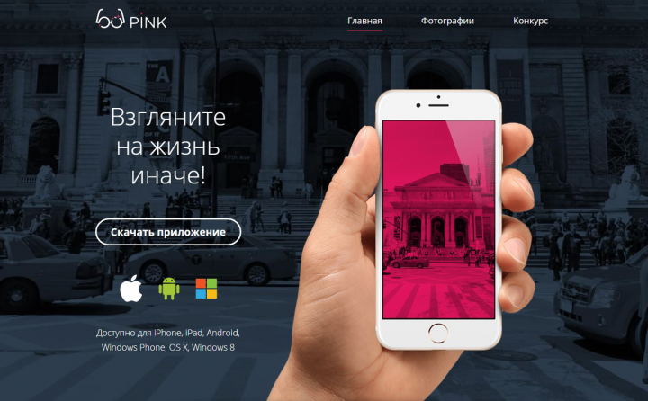 Pink (desktop)