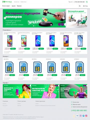 MegaFon Shop