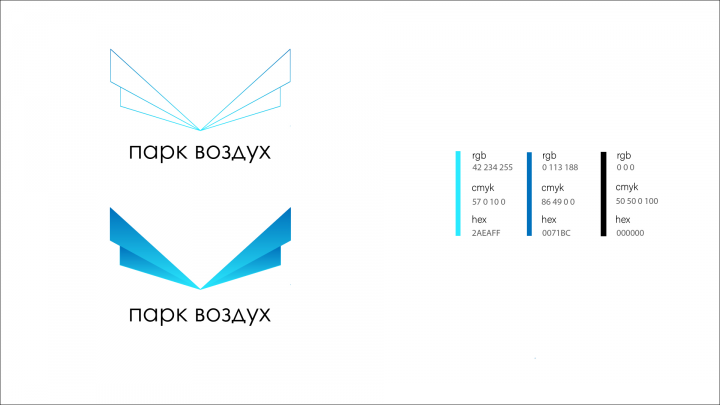 Парк Воздух