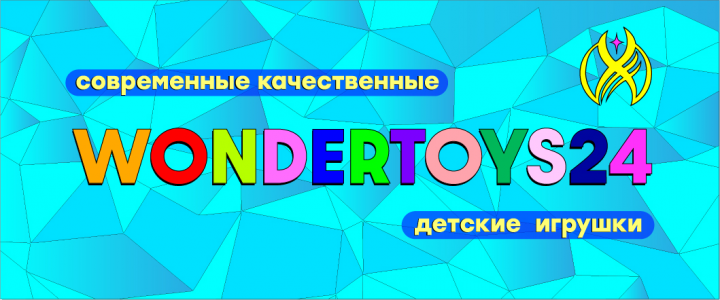 WNDERTOYS24