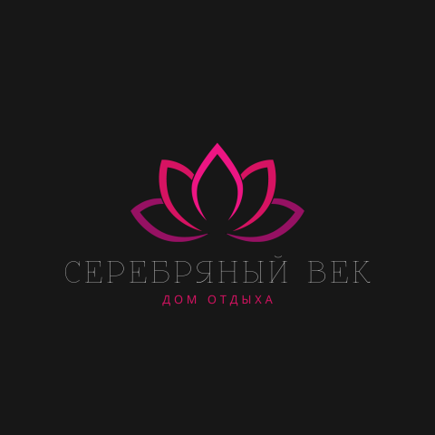 СЕРЕБРЯНЫЙ ВЕК