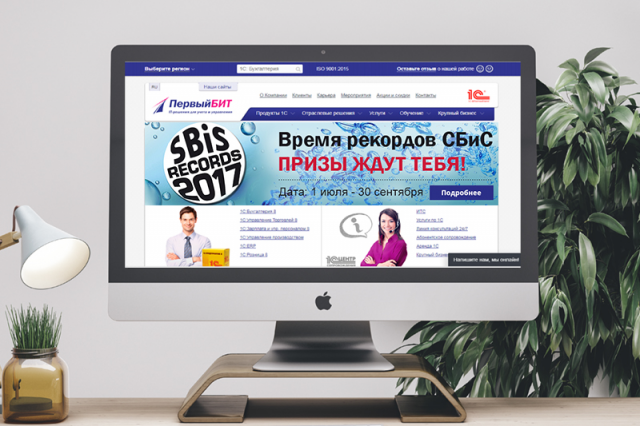 Первый Бит