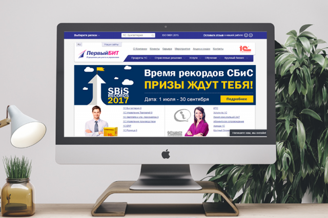 ПревыйБит