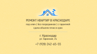 Краснодарстрой (голос и сведение)