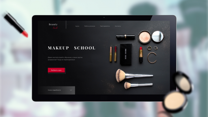 Разработка дизайна сайта "Makeup School"