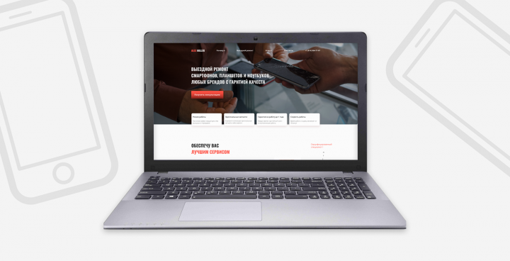 сайт для мастера по ремонту моб.техники