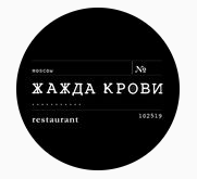 Проект Жажда Крови