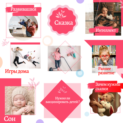 Детский центр Развивайка