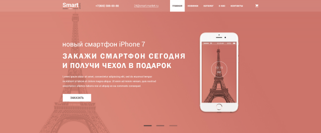 Landing Page   "iphone7"