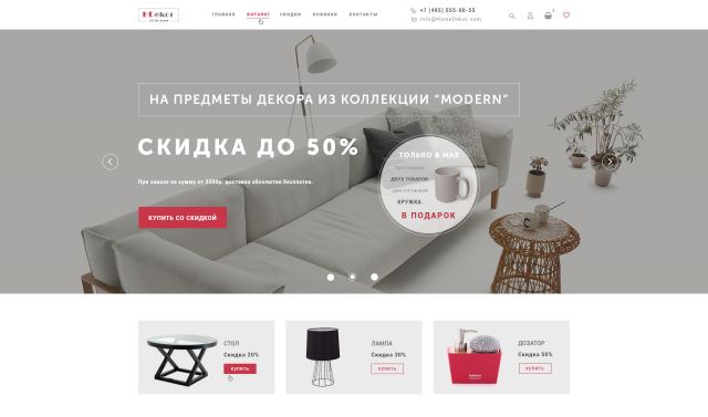 Сайт интернет-магазина "Домашнего декора"