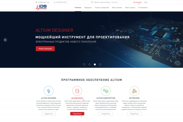 Разработка сайта под ключ для компании "АЙДИЭС"