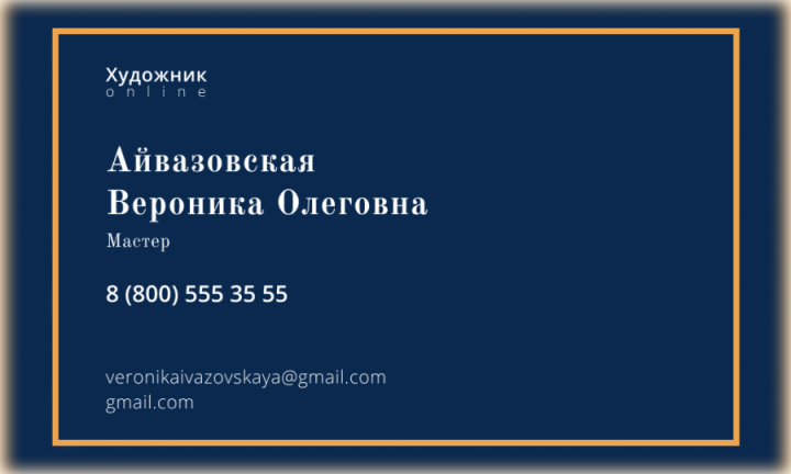 Визитка мастера онлайн-школы