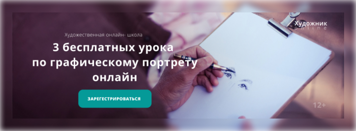 Художественная онлайн-школа