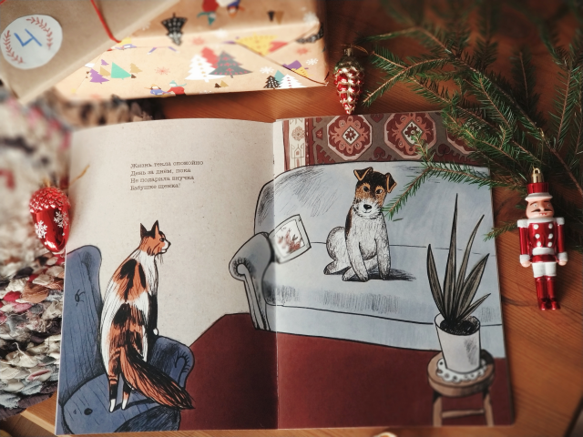 Иллюстрации и вёрстка детской книги "Петька"