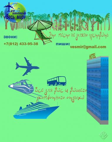 Лэндинг