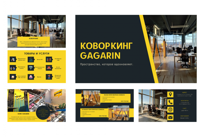 Презентация