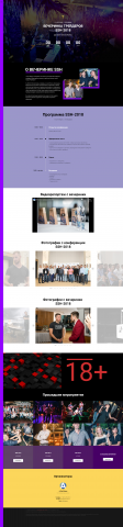 Кейс: Продвижение мероприятия