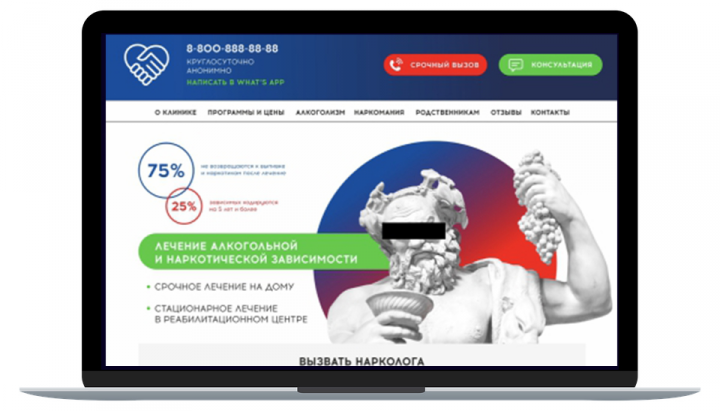Концепция для клиники реабилитации
