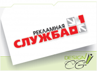 Рекламная служба 01