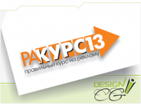 Курс 13
