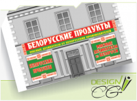 Белорусские продукты